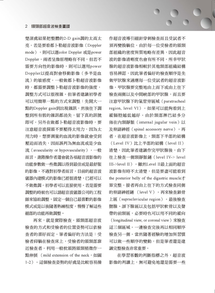 ►GO►最新優惠► 【暢銷書】頭頸部超音波檢查圖譜