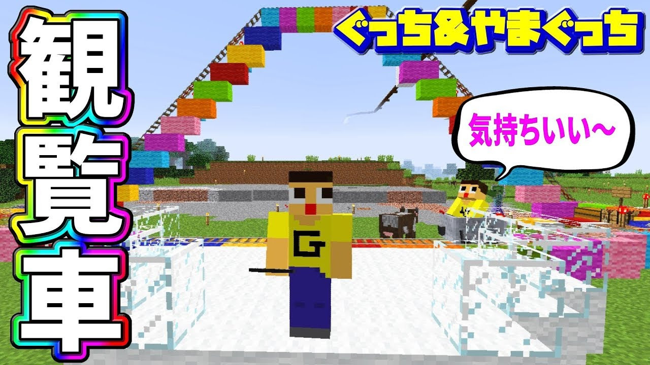18年6月25日 マインクラフト 動画まとめ