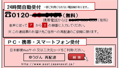 自宅以外で郵便物 ゆうパックを受けとる方法 勤務先転送 代人配達 指定場所ダイレクト はこぽす