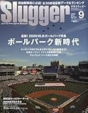 SLUGGER (スラッガー) 2009年 09月号 [雑誌]