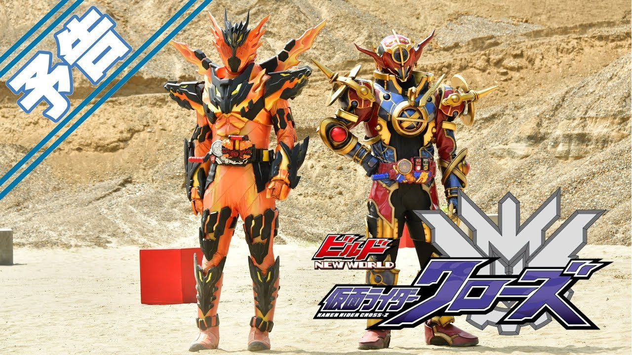 Build New World Kamen Rider Cross Z Film S Evolto Version Trailer Streamed Orends Range Temp