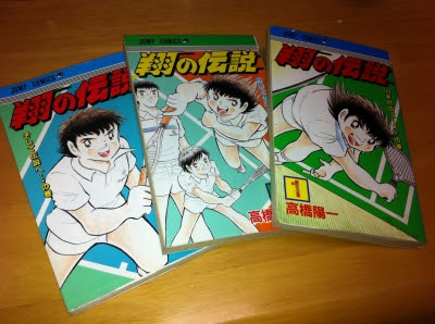 ジャンプ打ち切り漫画列伝 翔の伝説 ジズゼゾ Zhi Ze Zest Zone