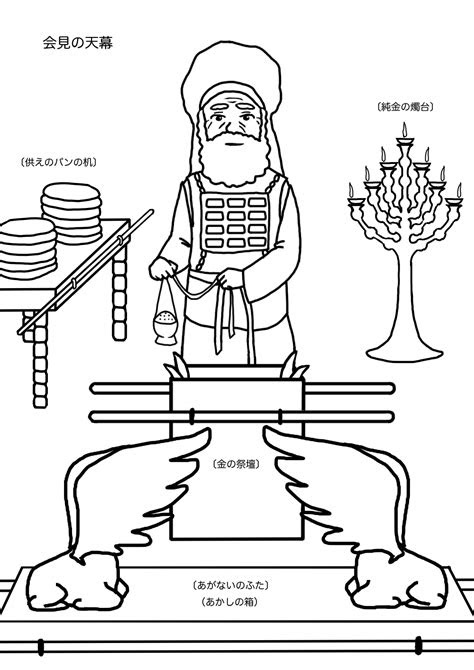 Tabernacle Coloring Page Free Sketch Coloring Page