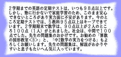 中2数学 英語 通年用 問題集
