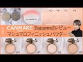 マシュマロフィニッシュパウダー ピンク 342993
