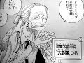 One piece おつる 233948-One piece お鶴 声優