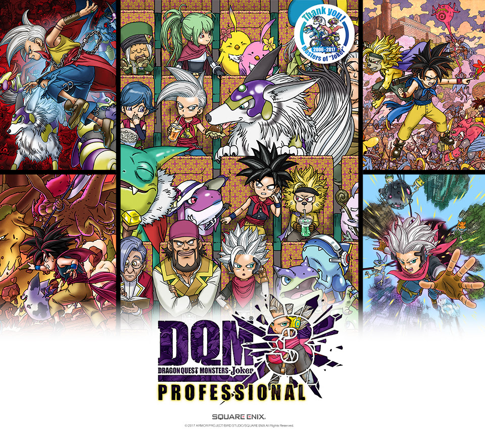 ダウンロード ドラゴンクエストモンスターズ ジョーカー3 プロフェッショナル