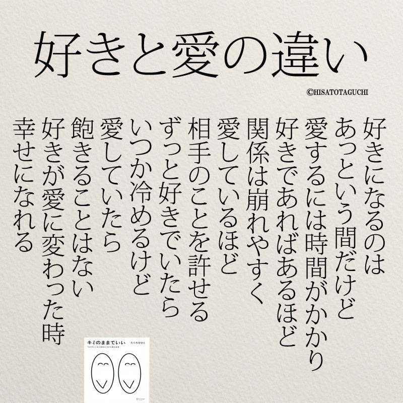 恋愛 名言 英語 浮気