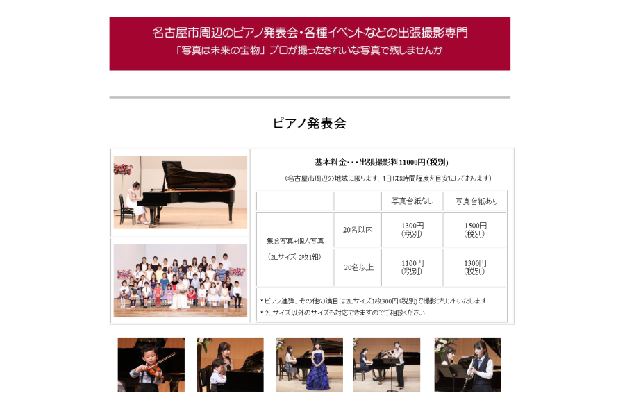 写真工房アイム名刺印刷
