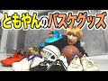 [10000ダウンロード済み√] おしゃれ かっこいい バスケ 画像 おしゃれ 294621