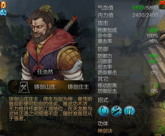 侠客风云传 最强阵法推荐及人物搭配心得 游民星空gamersky Com
