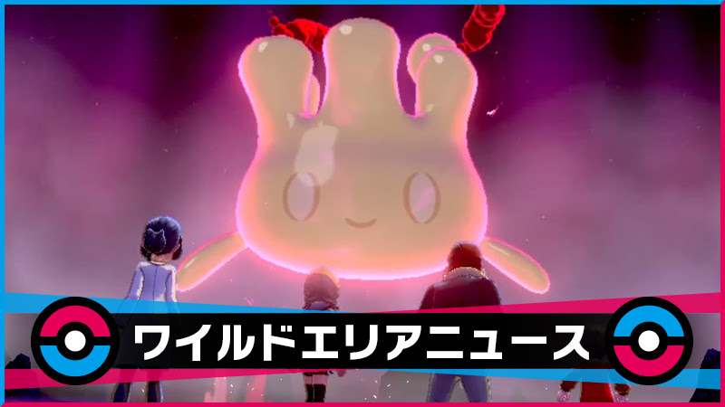 スター飴細工 リボン飴細工の確率と集め方 交換はできない ポケモン剣盾 ソードシールド 攻略 最新情報 Pokemon Times