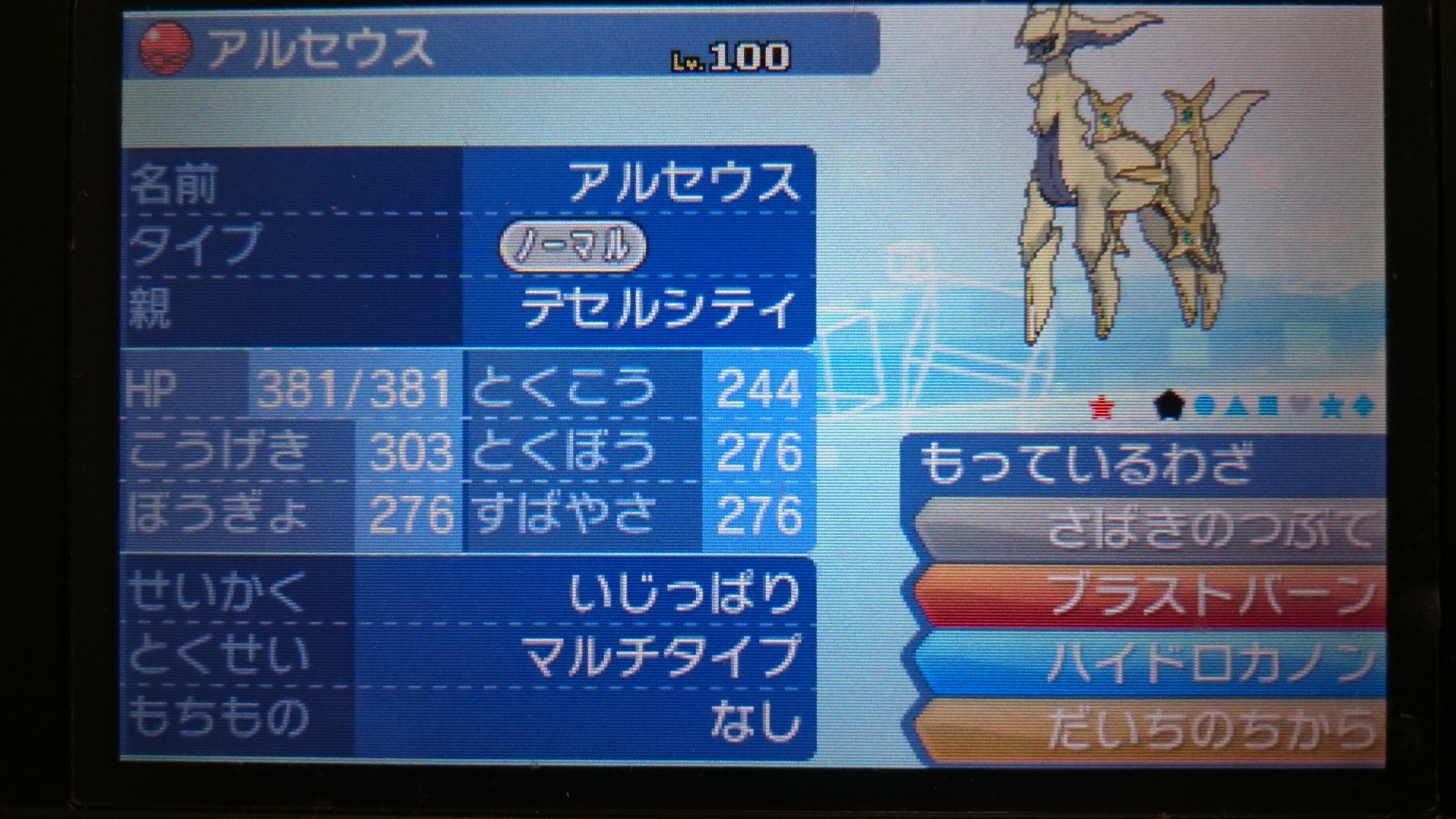 ポケモン 色違い 自己産 シンオウ図鑑 コンプ 続 大人でもポケモン好き