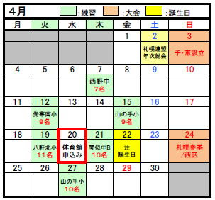 H28活動ｶﾚﾝﾀﾞｰ