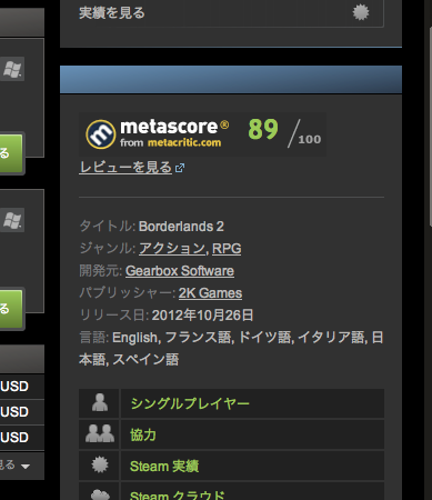 Steamでmacで遊べる日本語対応ゲームを検索する 雨の音が好き