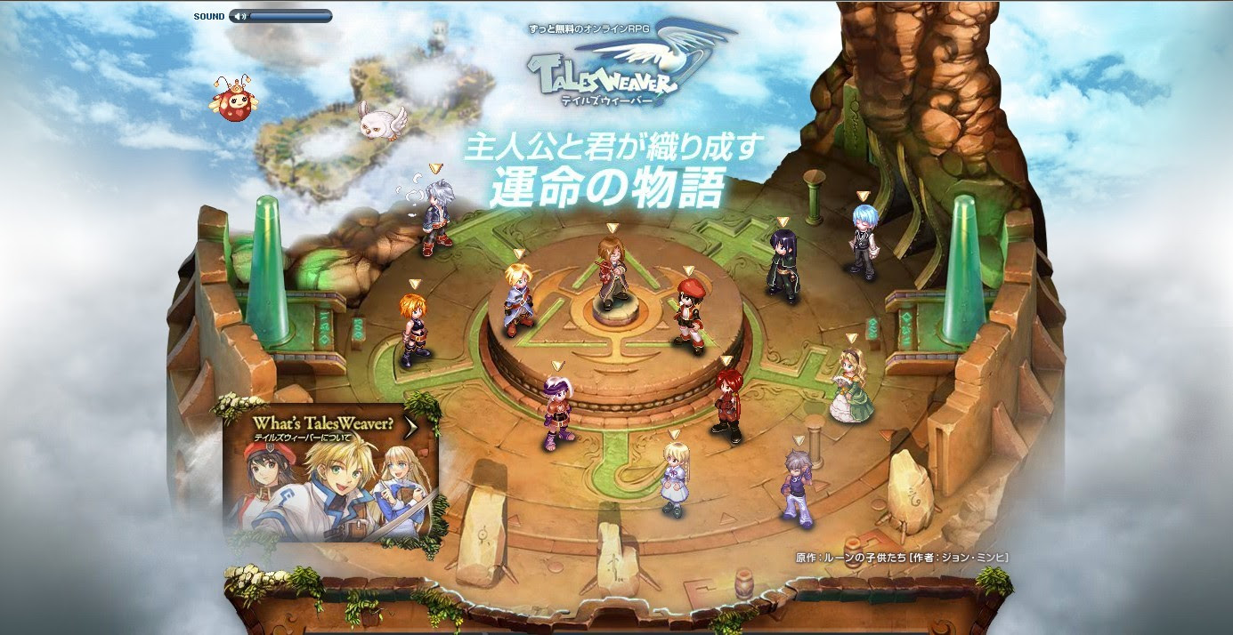 天使之链 Www Talesweaver Jp 日本天使之链talesweaver官网