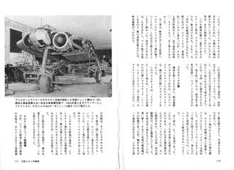 ドイツ秘密兵器