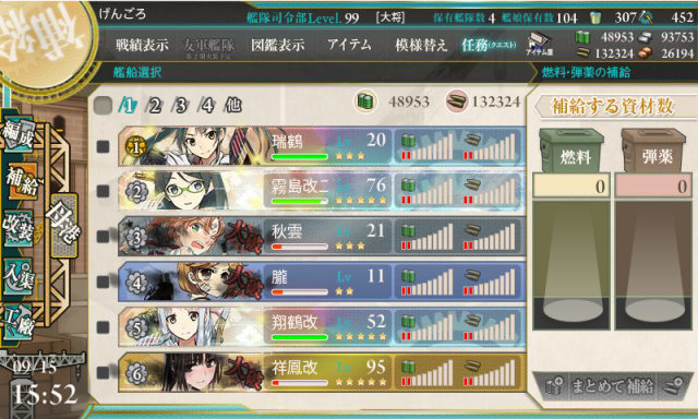 初心者提督の艦これ めざせ新任務 Knock Knock Knock