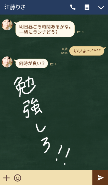 勉強しろ シンプル黒板 Line着せかえ 360円