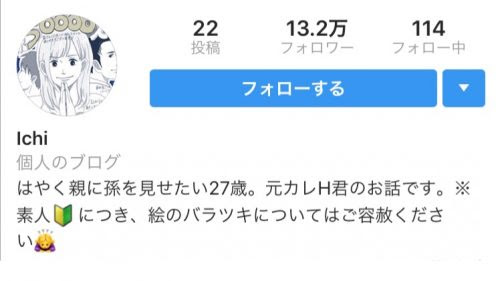 インスタ映え だけじゃない 注目すべき コミックエッセイ からみえる新しいインスタグラム活用方法 インスタアンテナ インスタ グラムを使うすべての方のためのメディア