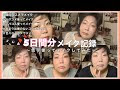 【ベストコレクション】 メイク 下手 画像 222694-下手 な メイク 画像