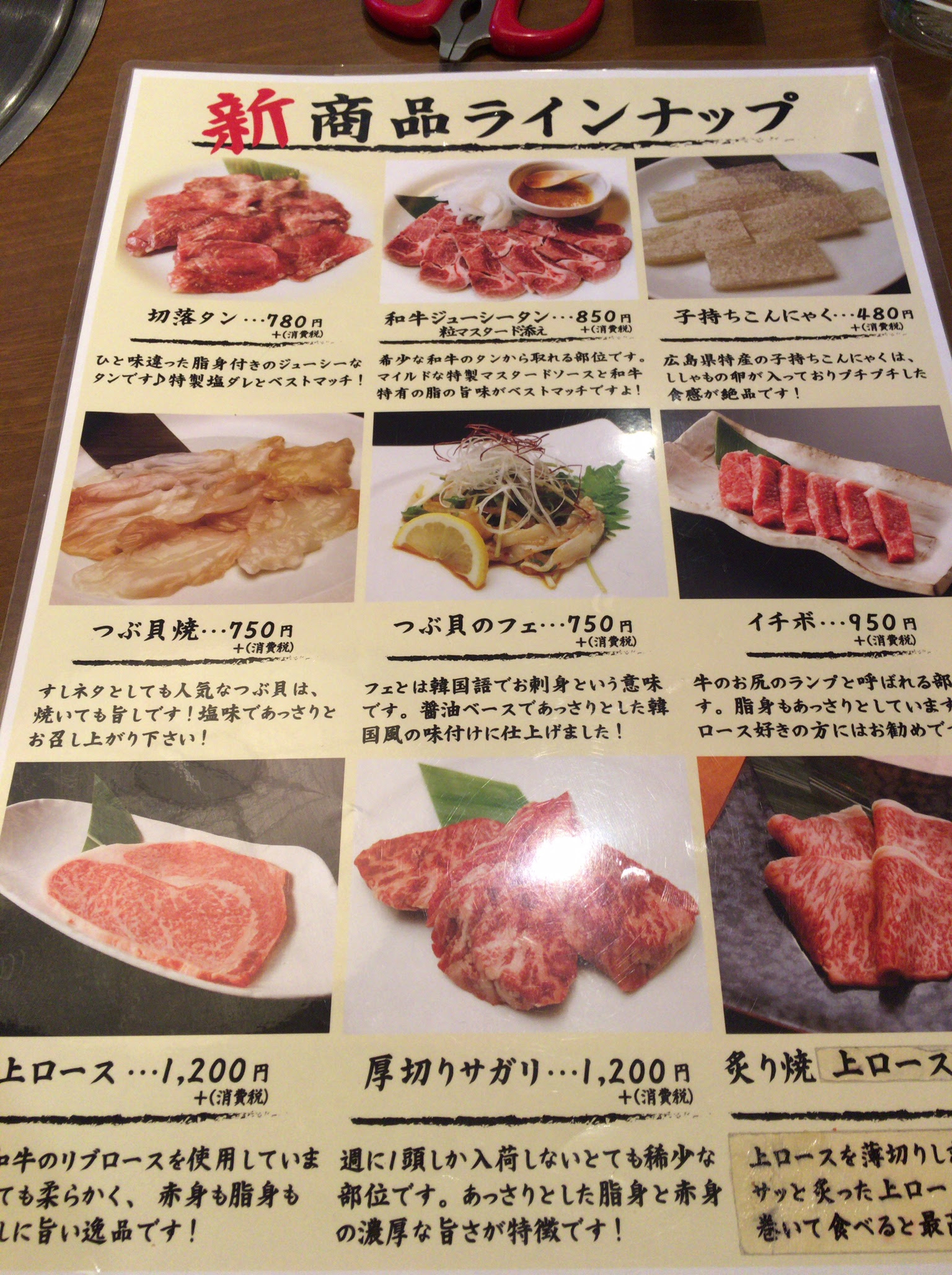 ランチに焼肉 尾道でおすすめ やきにく孫悟空でスペシャル孫悟空ランチを食べました