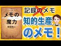 √70以上 ディズニー 7 つの 法則 要約 139367