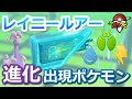 [新しいコレクション] ポケモンgo ルアー 進化 253852-ポケモンgo ルアー 進化 マグ���ット