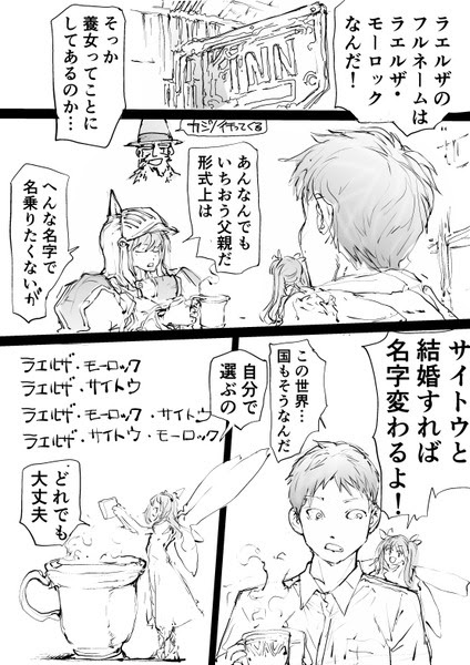 便利屋斎藤さん 異世界に行く 17集 Pixiv年鑑 B