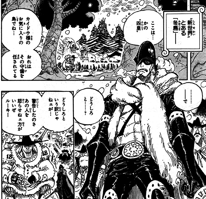 Onepiece 725 無敗の女 我思う故に 新館我思う故に 新館