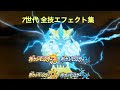 コレクション ポケモン な���きり 技 164225-ポケモン なりきり 技