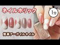 √ダウンロード ネイルホリック ピンクラメ 238845-ネイルホリック ピンクラメ