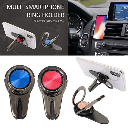 スマホリングと車載ホルダー これ一つで両方使える便利なアイテム マルチスマホリングホルダー アスキーストア