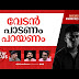 ഇ.ഡിയെ 'തൊടുന്ന' വേടൻ | Living in a time when doing a film invites ED raids: Vedan | Out Of Focus