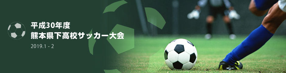 学スポ 学生スポーツチャンネル熊本 無料動画