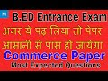 Most Expected Questions in B.ED Entrance Exam (Commerce) || Quick Revision