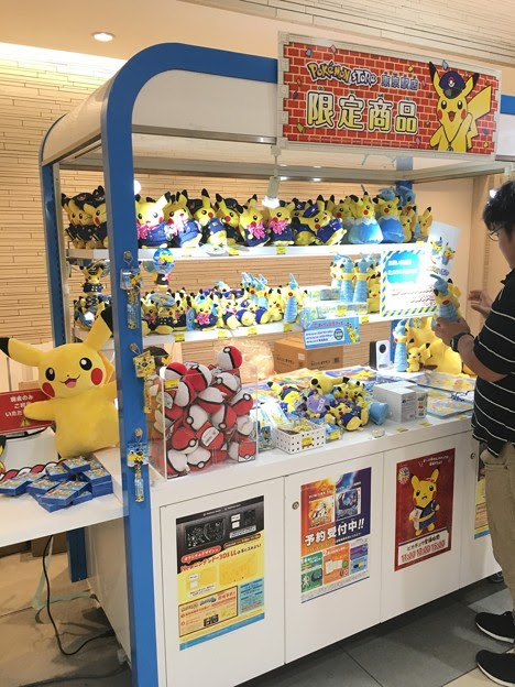 タグ ポケモンストアの写真 写真共有サイト フォト蔵