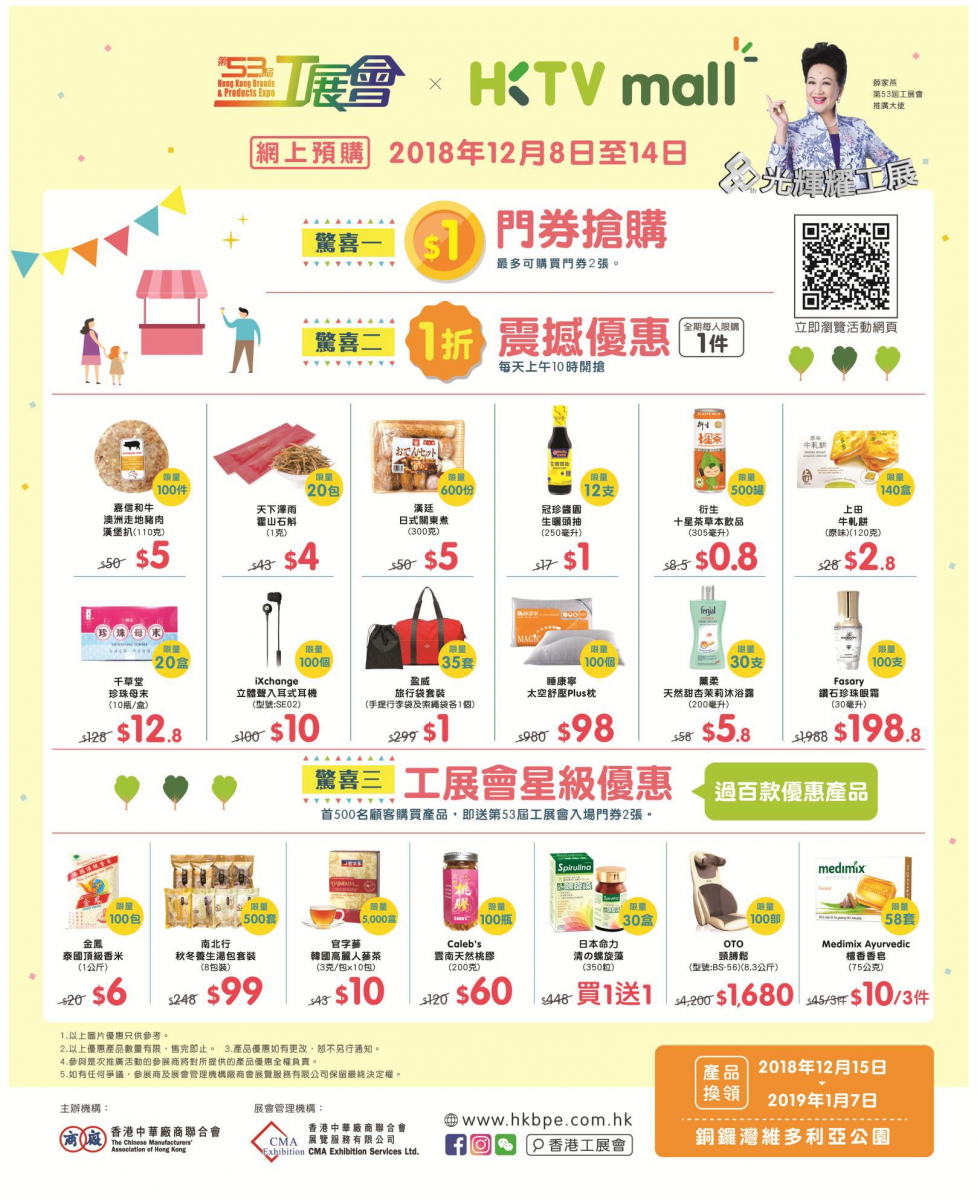 工展會