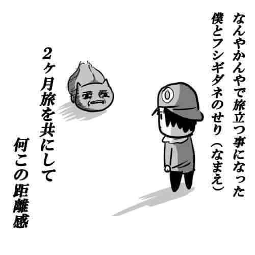 今日のほっこり二次創作 ポケモンのゆるい話を描いてみた 2話 ねっとりゴリラブログ ささくれ