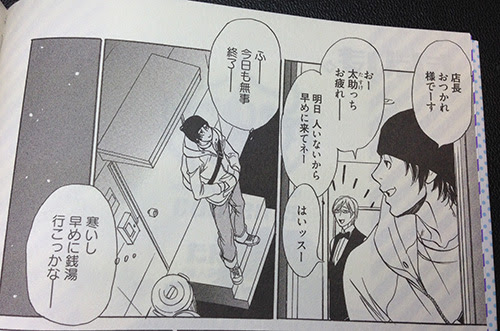 ついに忍者のbl本が出た 若様隠密帖 が色んな意味ですごすぎて紹介せざるを得ない カフェオレ ライター