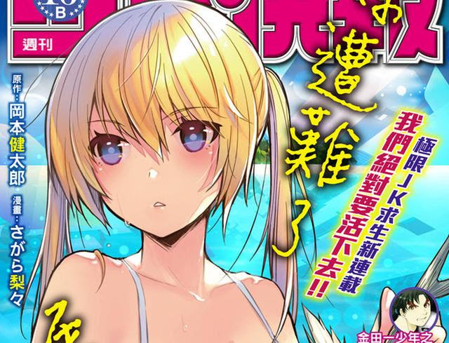 原創美少女上演硬核荒島求生 貝爺要娘化了估計就這樣了吧 雪花新闻