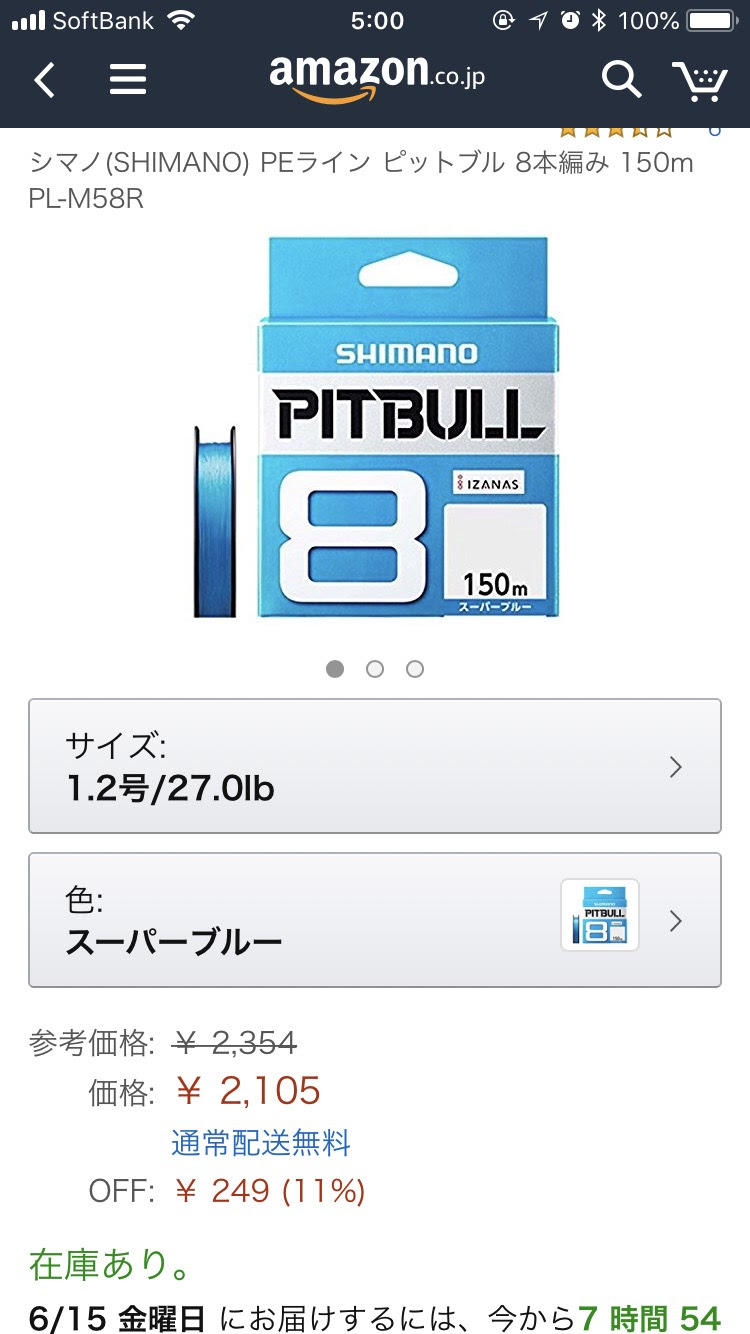 バス釣りでpeライン使ってるやついる 釣りちゃんねる