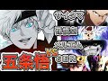 √70以上 五条悟 アニメ 呪術 廻 戦 キャラ 351099