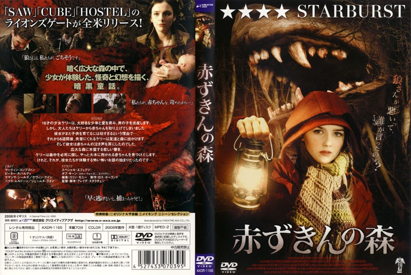 新しい創傷治療 赤ずきんの森 Wild Country