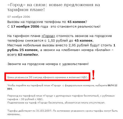 Секунда рубль бережет