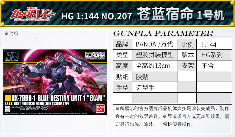万代 Bandai Hg Uc系列1 144 新生高达敢达拼装模型儿童玩具 198 新生空战脉冲 图片价格品牌报价 京东