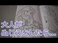 ディズニー 塗り絵 無料 747308-塗り絵 無料 ディズニー アリエル