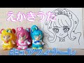 [最も選択された] トロピカルージュ プリキュア イラ���ト 簡単 332302-トロピカル ジュ プリキュア amazon