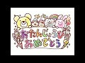 無料ダウンロード 落書き 誕生 日 おめでとう イラスト 279638