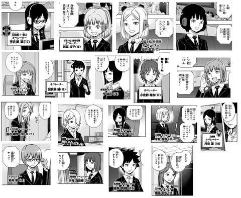 ワールドトリガー オペレーターの女の子で誰が好き